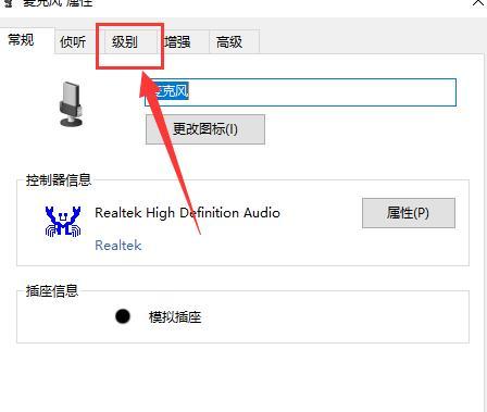 电脑麦克风声音很小怎么办？如何快速提升音量？
