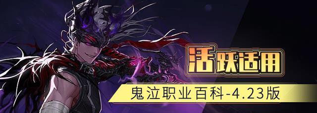 鬼泣95版本刷图加点技巧有哪些？效果如何体现？