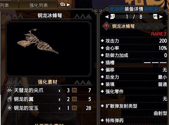 怪物猎人世界远程武器哪个好？远程武器排行如何？