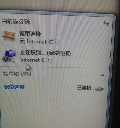 电脑显示已连接但没网怎么办？快速诊断与解决步骤是什么？