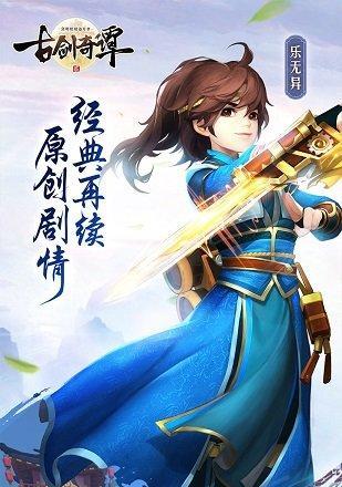古剑奇谭中哪个职业最有趣？选择职业时应该注意什么？