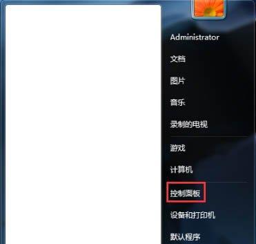 win7如何关闭开机启动项？设置步骤是什么？