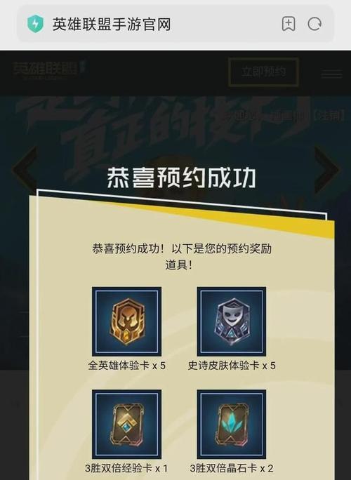 lol手游段位级别图如何查看？常见问题解答