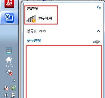 笔记本电脑无法连接无线网络？如何快速解决？