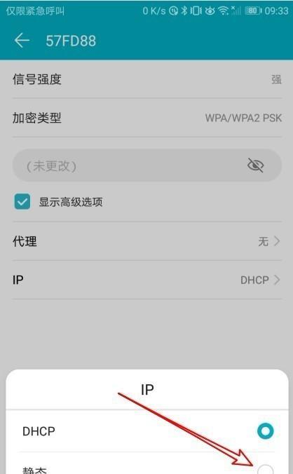 安卓手机ip地址怎么切换？切换后有什么影响？