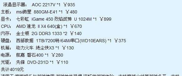 怎么查看电脑配置和型号参数？详细步骤是什么？