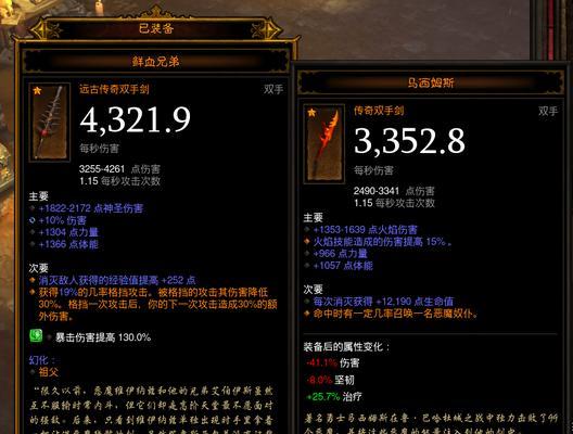 暗黑破坏神3圣教军技能怎么搭配？搭配技巧有哪些？