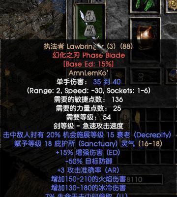 暗黑2双热圣骑士最强装备是什么？如何获取？
