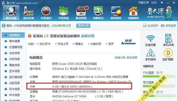 笔记本怎么看配置和型号？详细步骤解析！