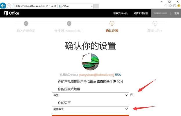 Word激活密钥有什么用？如何正确使用激活密钥？