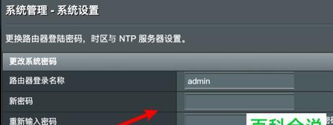 进入路由器修改密码怎么设置？详细步骤和注意事项是什么？