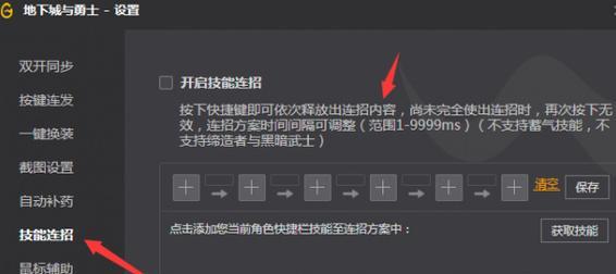 dnf双开同步账号的方法是什么？操作步骤详细吗？