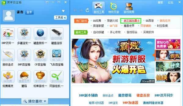 dnf双开同步账号的方法是什么？操作步骤详细吗？