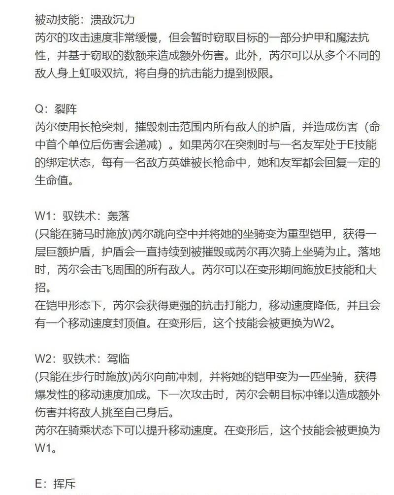 lol新英雄芮尔技能介绍？芮尔技能特点及玩法解析？