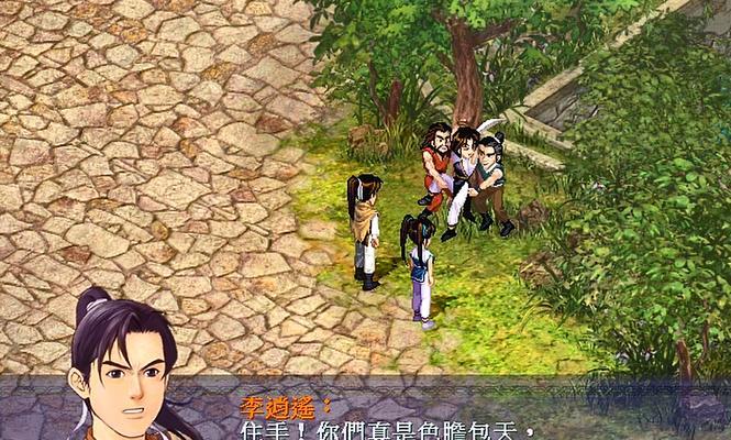 新仙剑奇侠传1攻略图解在哪里找？如何快速通关？