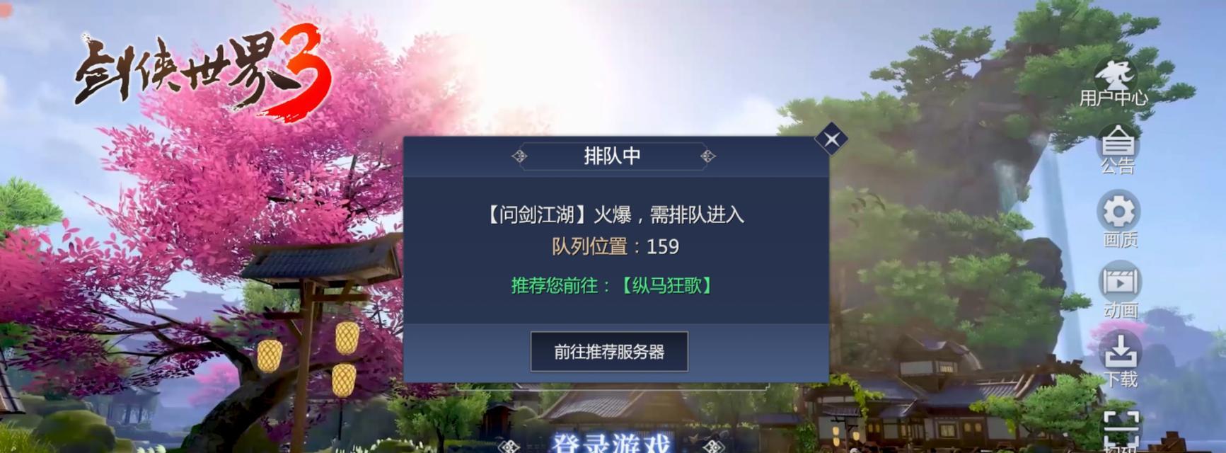 剑侠世界手游哪个职业最厉害？职业选择与技能搭配指南？