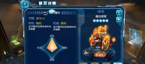 赛尔号超级英雄攻略阵容怎么搭配？最强组合有哪些特点？