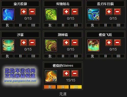 火炬之光3最强流派搭配是什么？如何搭配出最佳组合？