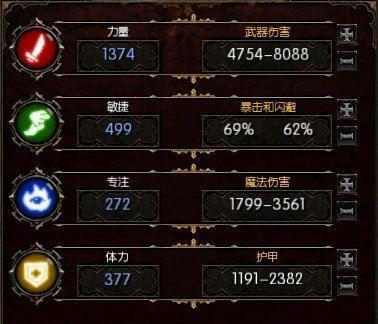 火炬之光3最强流派搭配是什么？如何搭配出最佳组合？