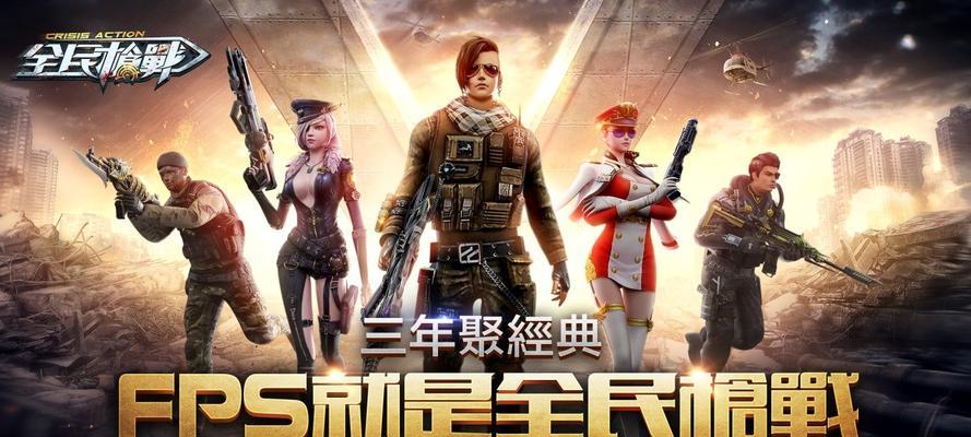 电脑十大枪战游戏排行榜是怎样的？如何选择适合自己的游戏？