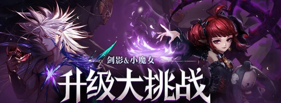 DNF挑战角色是什么？如何选择合适的挑战角色？