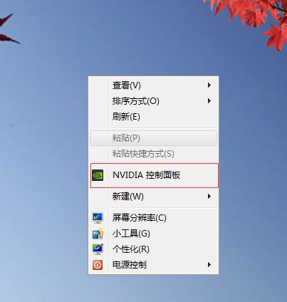 电脑缺少NVIDIA控制面板？如何解决并安装？