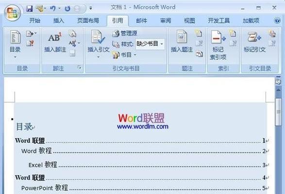目录页码自动生成方法是什么？如何快速实现？
