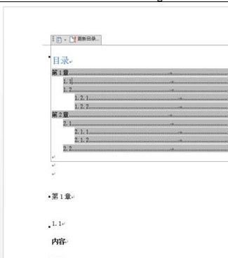 目录页码自动生成方法是什么？如何快速实现？