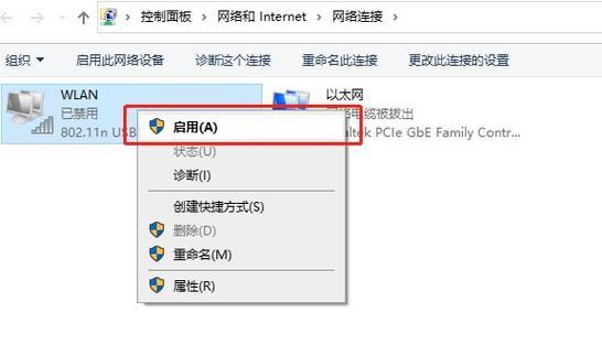 笔记本电脑宽带连接不上怎么办？快速解决步骤是什么？