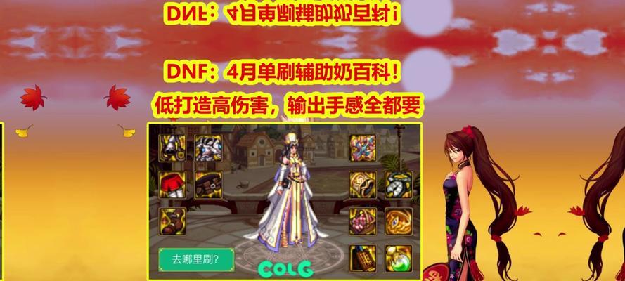 dnf游戏突然变得很卡怎么办？如何快速解决卡顿问题？