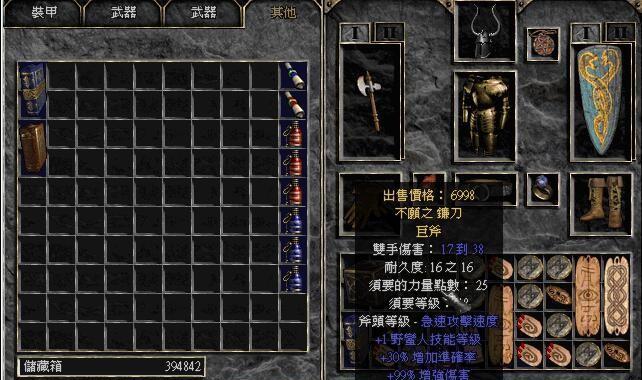 暗黑破坏神2最变态装备搭配是什么？如何搭配出最强装备组合？