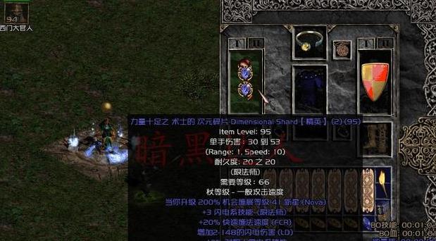 暗黑破坏神2最变态装备搭配是什么？如何搭配出最强装备组合？