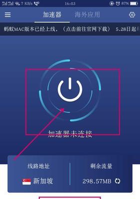 免费加速器电脑版哪个好用？如何选择最佳加速器？