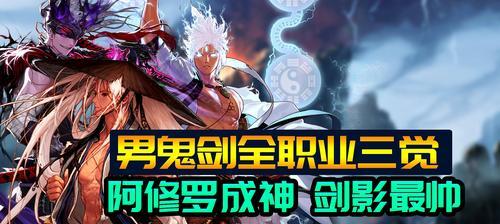 dnf男柔道三觉技能是什么？如何释放三觉技能？