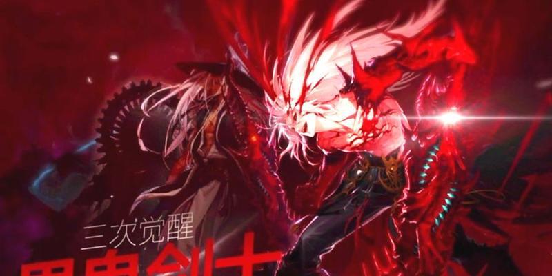 dnf男柔道三觉技能是什么？如何释放三觉技能？