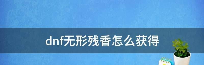 dnf英雄之证获取方法是什么？如何快速获得英雄之证？