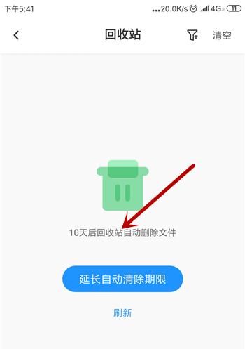 手机怎么恢复删除的软件？遇到误删应用如何找回？