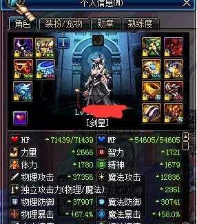 dnf驭剑士毕业武器是什么？如何获取？
