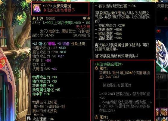 dnf驭剑士毕业武器是什么？如何获取？