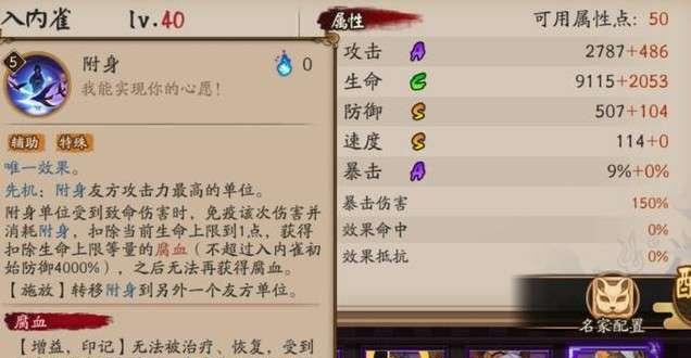 2023年哪些sr式神最值得培养？培养sr式神的策略是什么？