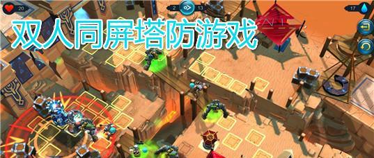 2024年十大塔防游戏排行榜最新有哪些？哪个最好玩？