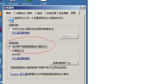 远程桌面控制软件哪个好？如何选择适合自己的软件？
