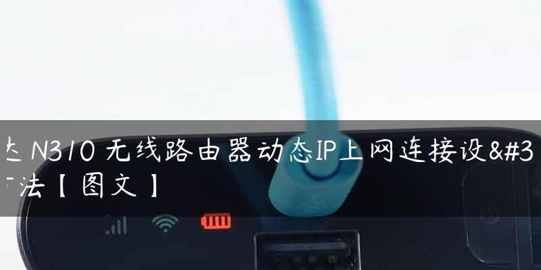 本地连接ip设置方法是什么？如何快速配置网络连接？