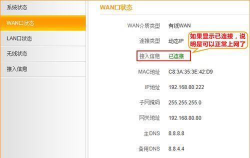 本地连接ip设置方法是什么？如何快速配置网络连接？