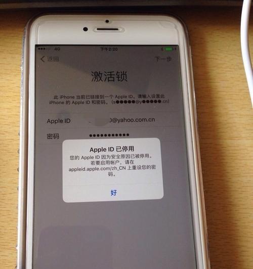 苹果绕过id锁激活最新方法？如何安全解锁设备？
