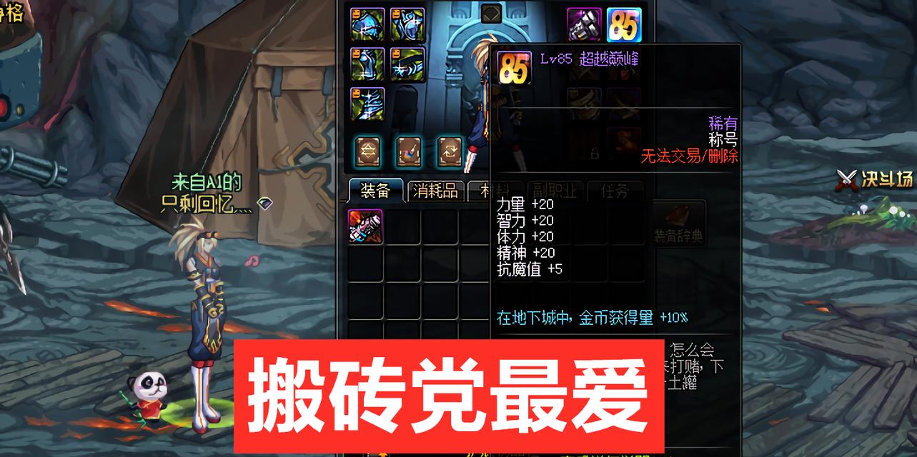 如何在DNF中实现一天搬砖8000万金币？攻略要点是什么？