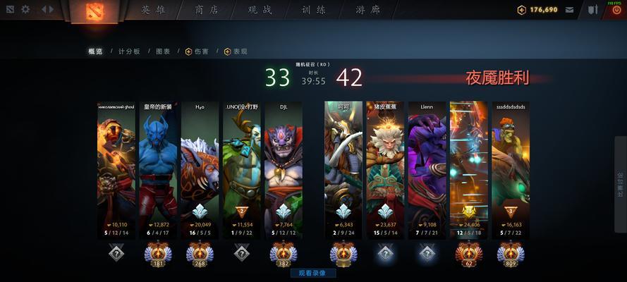 dota2天梯积分怎么看？如何查询自己的天梯分数？