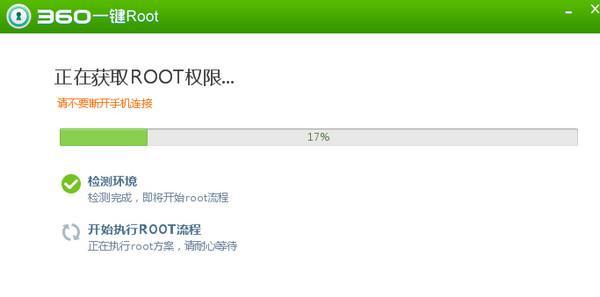开启root权限的正确方法是什么？有哪些风险需要考虑？
