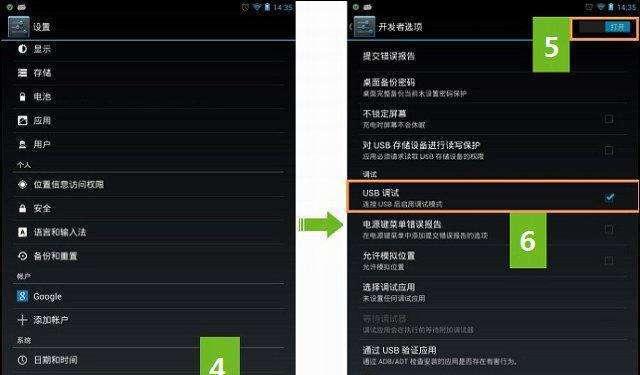 开启root权限的正确方法是什么？有哪些风险需要考虑？