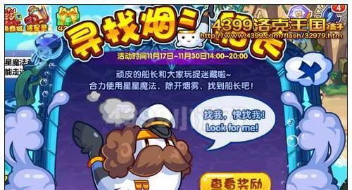 洛克王国圣湖隐藏宠物获取方法是什么？